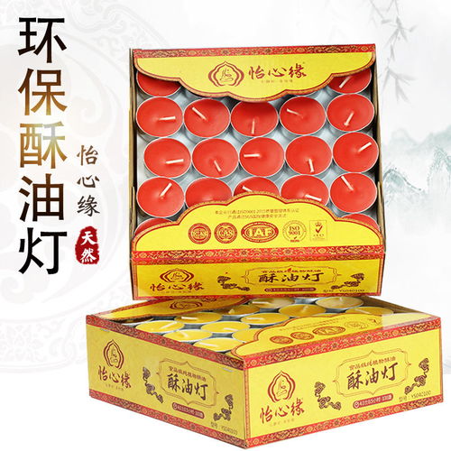 如意摩尼100粒酥油灯4小时佛前供灯长明灯无烟香薰蜡烛灯佛教用品