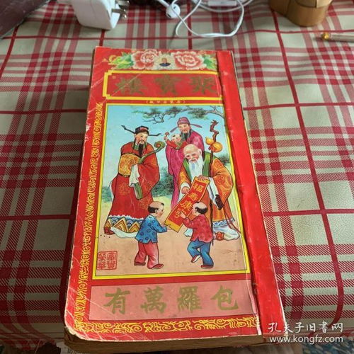 全部商品 湘妮书斋 孔夫子旧书网