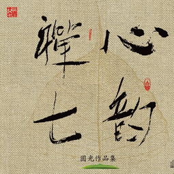 佛教音乐墨妮